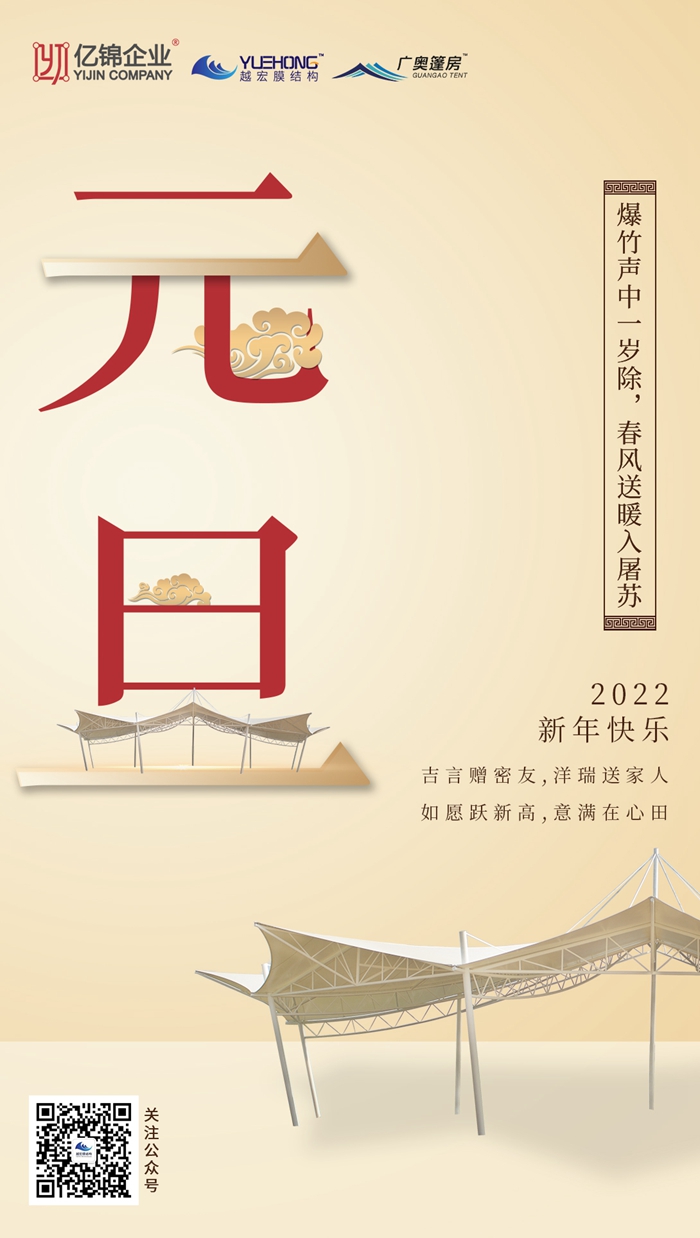 Ҋ2021,ϲӭ2022 Ԫ옷